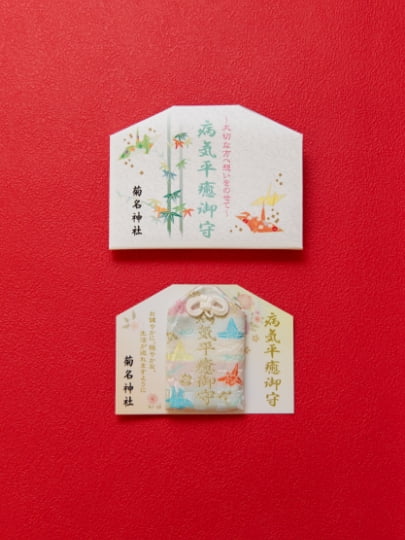 病気平癒　絵馬の写真